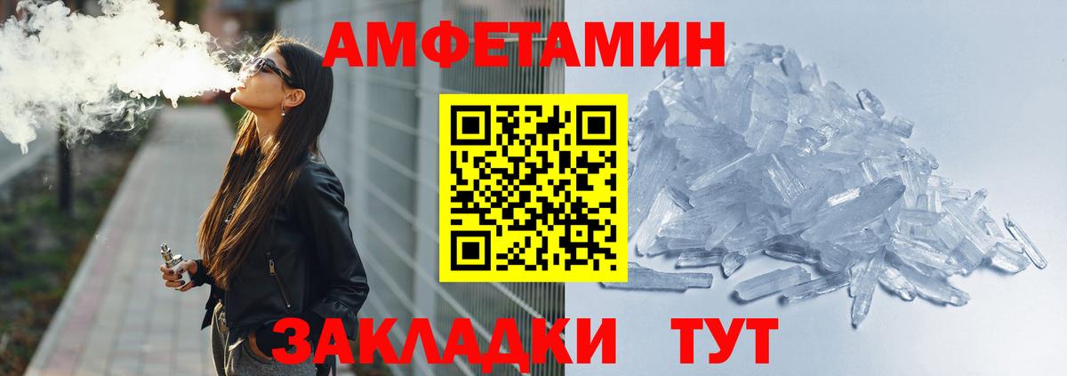 Нерюнгри  АМФЕТАМИН  Вход с VPN  Amphetamine  АМФЕТАМИН VHQ 