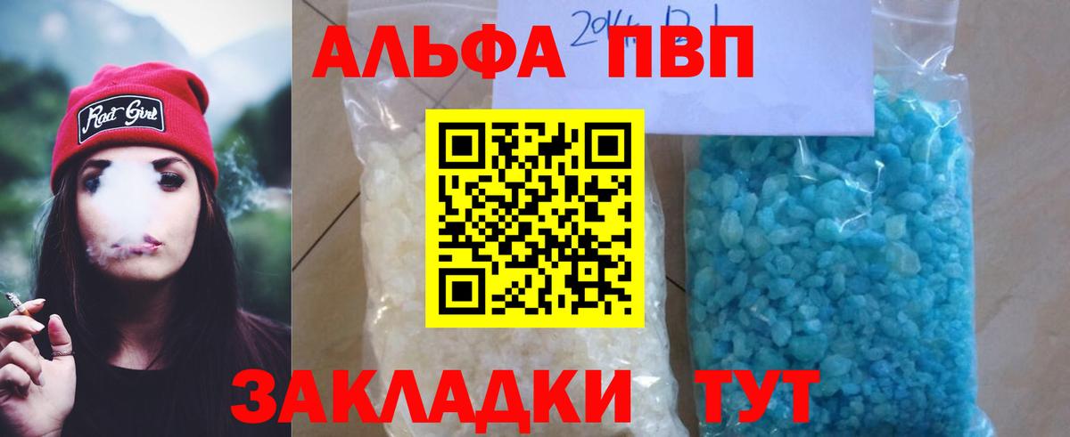 А ПВП крисы CK Нерюнгри