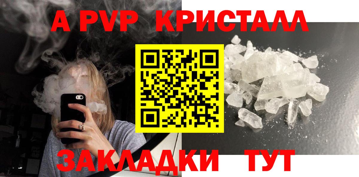 Alpha-PVP VHQ  Вход с VPN  Нерюнгри 