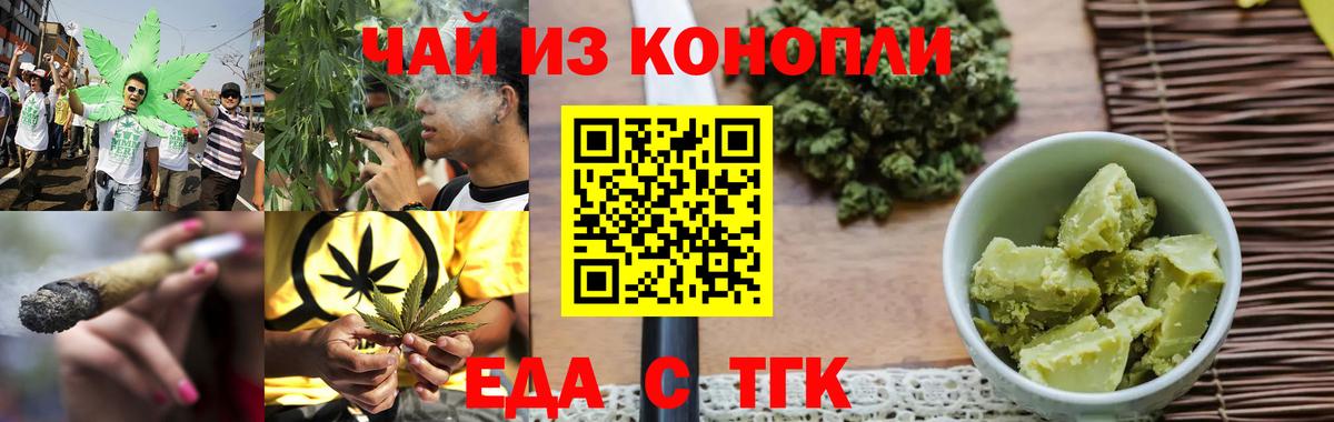 Нерюнгри  Еда ТГК марихуана  Вход с VPN 