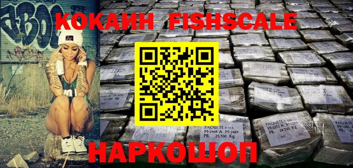 Кокаин Эквадор Нерюнгри