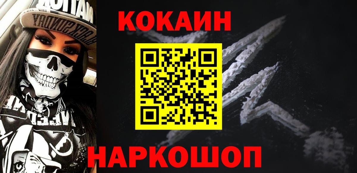Кокаин 98%  COCAIN  Нерюнгри  КОКАИН Перу  Вход с VPN 
