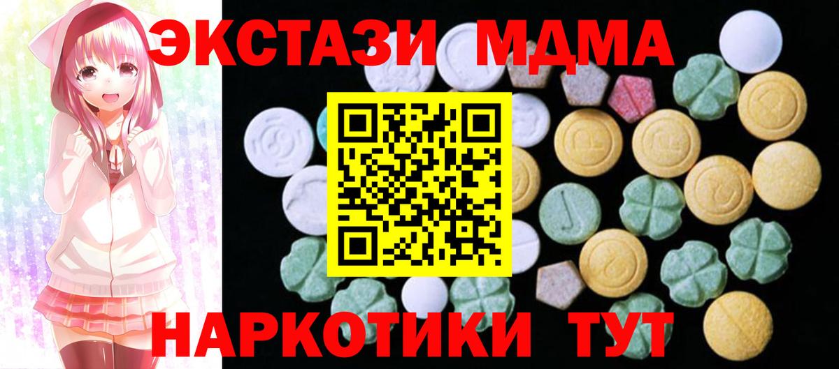 Экстази  Вход с VPN  Ecstasy 99%  Нерюнгри  ЭКСТАЗИ XTC 