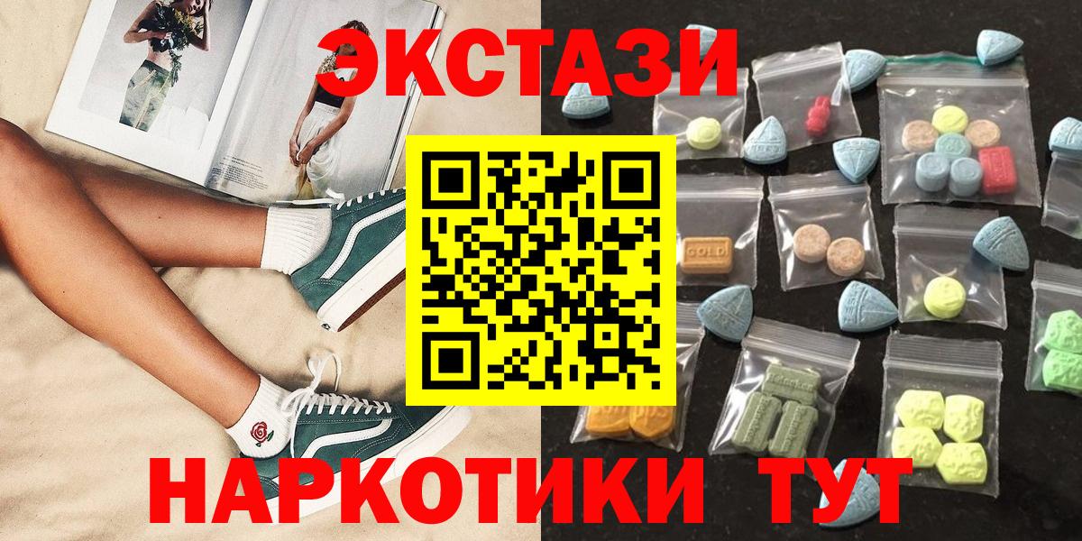 Экстази TESLA Нерюнгри
