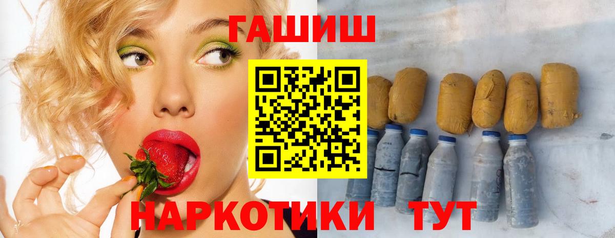 ГАШ Premium  что такое наркотик  Нерюнгри  Вход с VPN  ГАШИШ Ice-O-Lator 