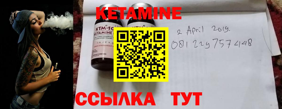 это Telegram  Вход с VPN  Нерюнгри  Кетамин VHQ  КЕТАМИН ketamine 