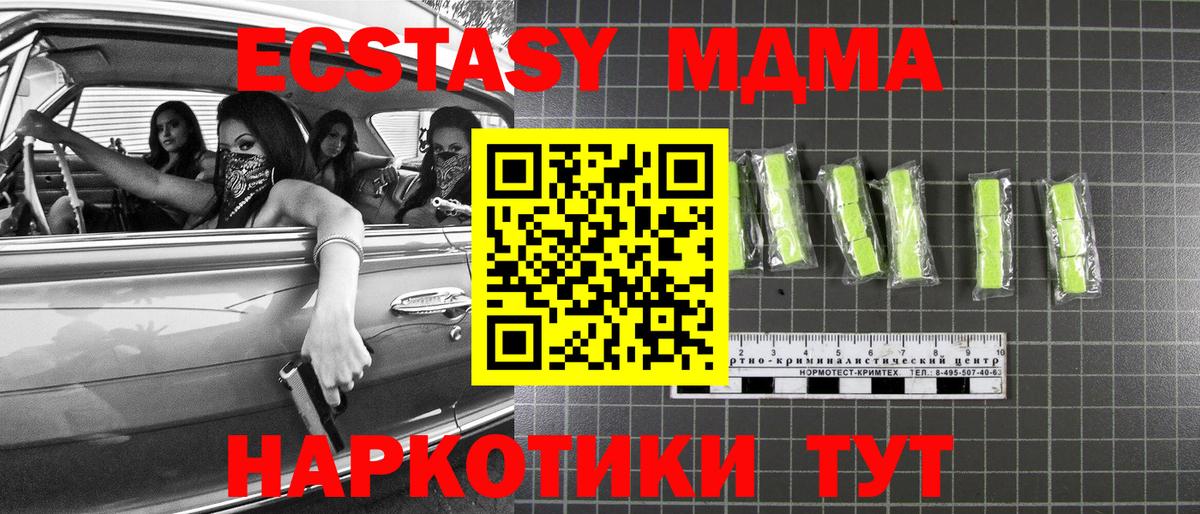 МДМА  Вход с VPN  Нерюнгри  MDMA crystal  МДМА Molly 