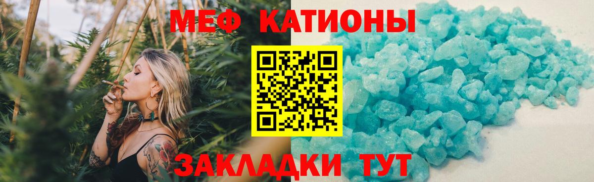МЯУ-МЯУ  Вход с VPN  Нерюнгри  МЯУ-МЯУ mephedrone 