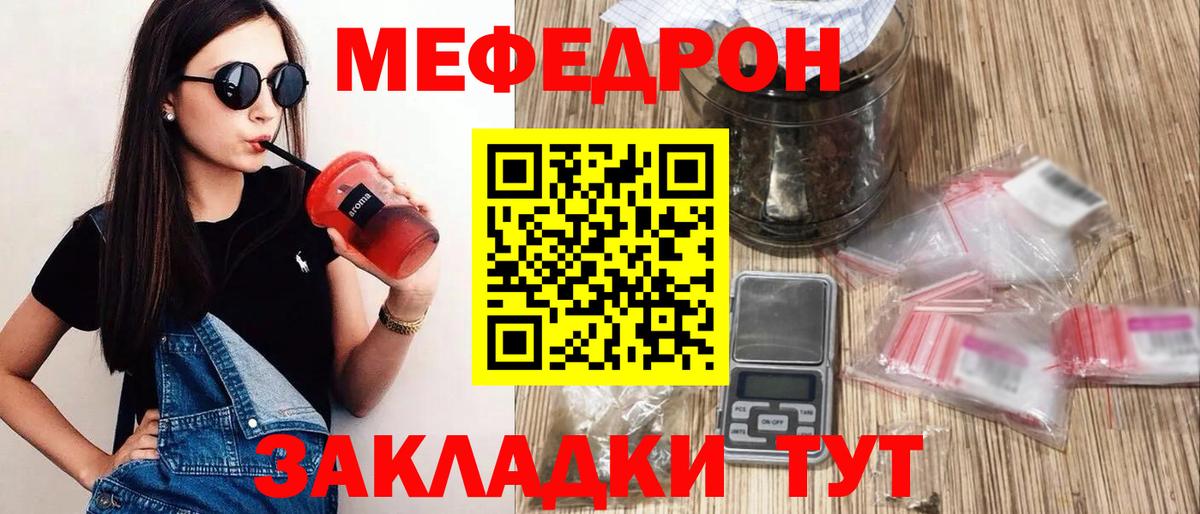 МЕФ мука Нерюнгри