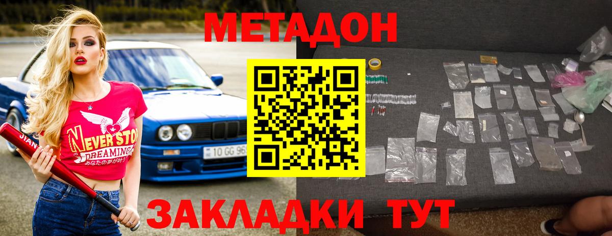 сайты даркнета как зайти  МЕТАДОН белоснежный  Вход с VPN  Метадон кристалл  Нерюнгри 