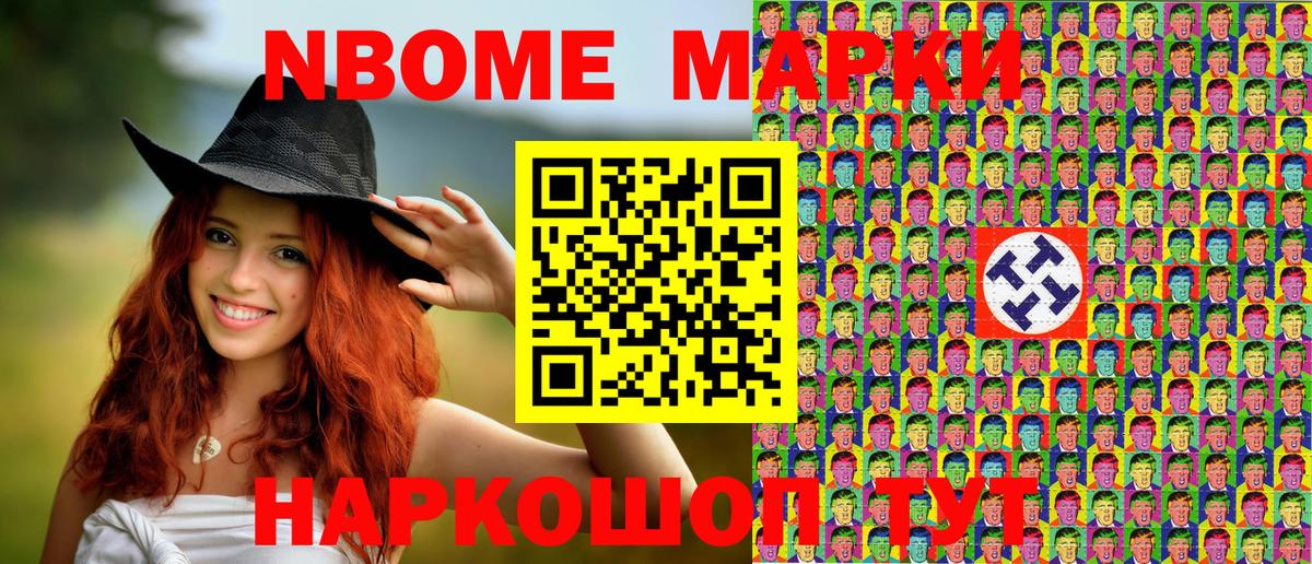 Марки NBOMe  Марки NBOMe 1,5мг  Вход с VPN  Нерюнгри  Марки NBOMe 1,5мг 
