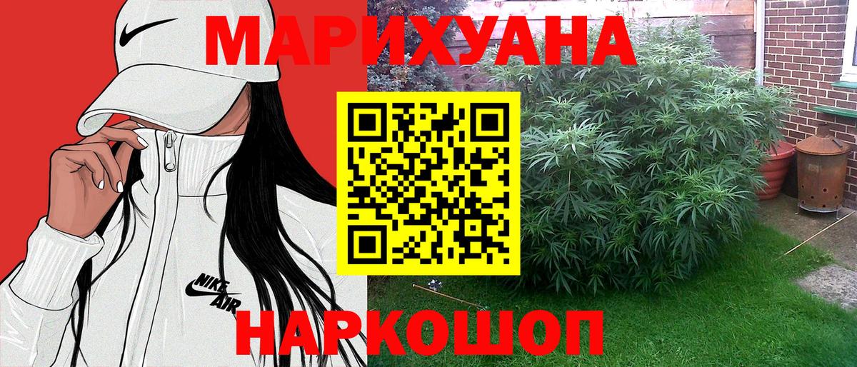 Бошки марихуана VHQ  Вход с VPN  Каннабис THC 21%  Нерюнгри 